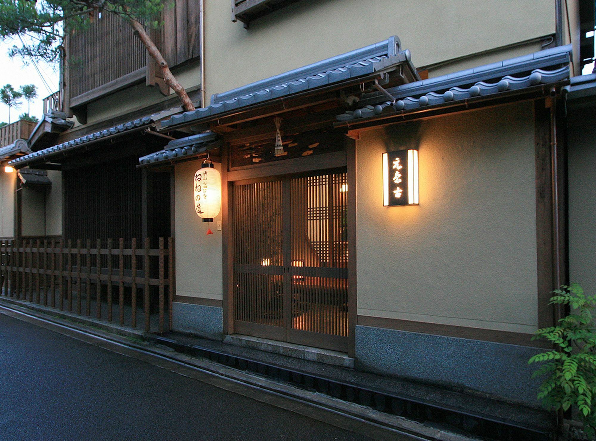 京都 元奈古旅馆酒店 外观 照片