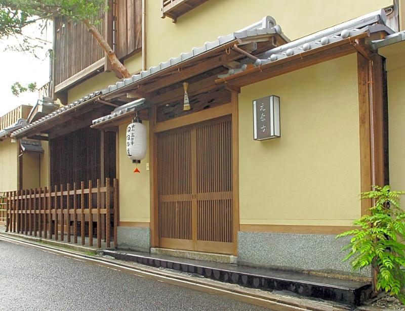 京都 元奈古旅馆酒店 外观 照片